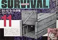 Survival (SP Comics) (11)