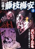 Fujieda Baian (4)