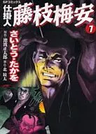 在制品藤枝梅安(7)