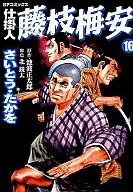 Fujieda Baian (16)
