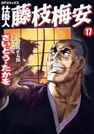Fujieda Baian (17)