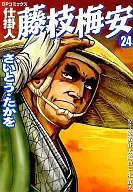 Fujieda Baian (24) / Takato Saito