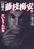 Fujieda Baian (31) / Takato Saito