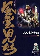 Fuunji (Wide Version) (14)