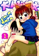 Panic Attack (1) convertirse en adultos : (1)