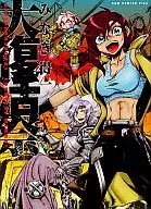 Nueva edición de la Gran Pascua / Tokuichi Minagi