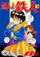 Burnish iron man (3)