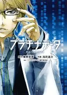 Platinum Data/Asai 蓮次