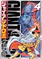 Giant Robo : Babel's Siege (4)