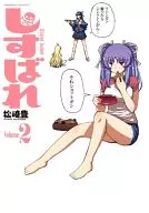 Sister bullet - (2)