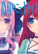 Fake Twin Honey Trap (2)