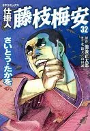 Fujieda Baian (32) / Takato Saito