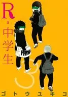 R-初中生(完)(3)