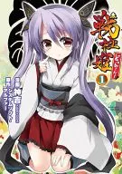 Sengoku Hime : Doka! (1)
