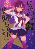 The Secret Devil (2)