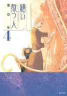 Mending Man (4)