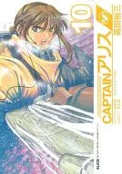 CAPTAIN ALICE(完成)(10)