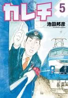 卡雷奇(完)(5)