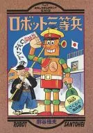 Private Robot
