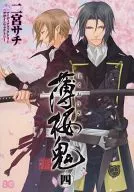 Hakuoki (completa) (4) / Sachi Ninomiya