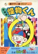 附赠品)9)怪物君藤子不二雄乐园(新编辑)