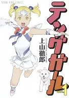 Tengu Girl (1)