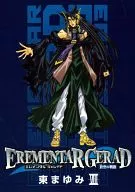 EREMENTAR GERAD-苍空之战旗帜-(8)