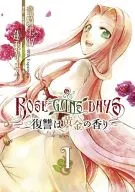 ROSE GUNS DAYS 復讐は黄金の香り(1) / 蓮乗寺メイ