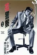 Hana Police (2)