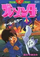 Bremen 4 Anime Version (1)