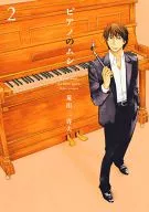 Piano Mushi (2)