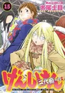 GENSHIKEN II no Roku (15)