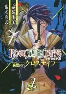 Rose Guns Days : Melancholy Cross Knife (Complete) (2)