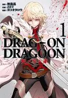 DRAG-ON DRAGON TO DEATH RED (1)