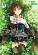 Love, Election and Chocolate SLC (Complete) (6)