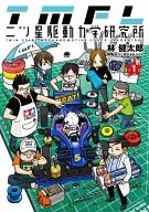 二茨星驅動力學研究所(1)