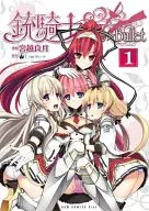 Cavalry -Cutie Bullet - (1)