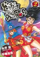 DORORO and Enma-kun (2)