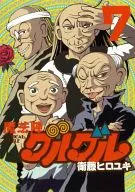 Mahojin Guru Guru (new version) (7)