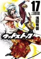 Woodstock (17) / Asada Arimina