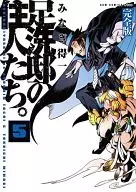 Ashiaraiyashiki-no Junintachi (full version) (5)