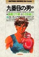 Ninth Man (Deluxe Edition) (1)