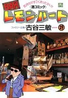 BAR Lemon Heart (29)