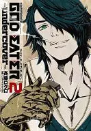 GOD EATER2-undercover-