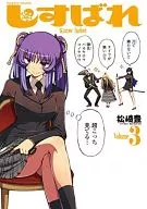Sister bullet - (3)