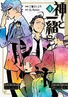 With God (complete) (4)