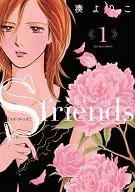 The Dignity of S-Friends Seffle (1)