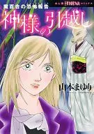 Mayuri no Kyosha Hokoku Kamisama no Hikage