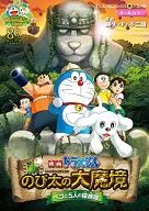 Movie Doraemon : Shin Nobita no Daimajkyo ~ Peko and 5 Explorers ~