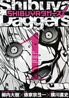 Shibuya Daggers (1)